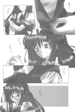 Page 24 of Shiroi Natsu