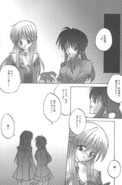 Page 6 of Shiroi Natsu