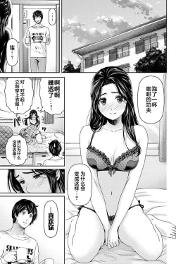 Page 3 of 芹泽雅番外篇