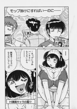 Page 110 of Lovely Maid