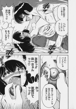 Page 122 of Lovely Maid