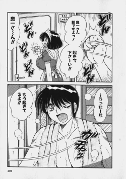 Page 201 of Lovely Maid