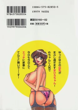 Page 207 of Lovely Maid