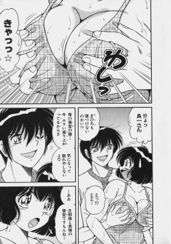 Page 76 of Lovely Maid