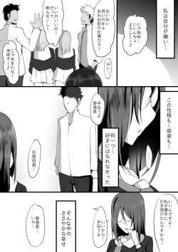 Page 3 of Megane no Oku no Kimi