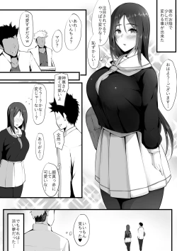 Page 5 of Megane no Oku no Kimi
