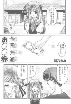 Page 20 of Shimensoka 9