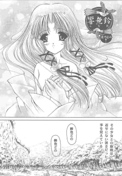 Page 4 of Shimensoka 9