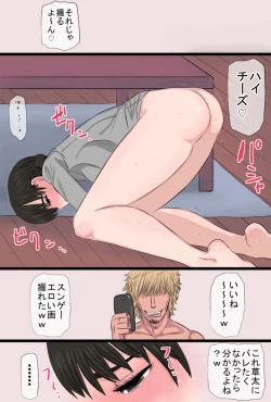 Page 17 of Jimi de Okute Datta Hazu no Ore no Yome-san ga Asobinin ni Netorarete Job Change Shita Hanashi