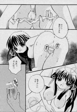 Page 10 of Usagidukiyo ni Hoshi no Fune