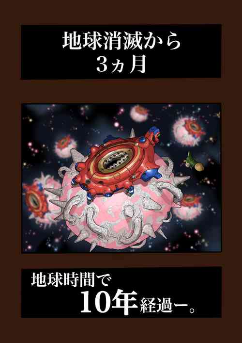 Download スーパーヒーローたまこ 〜地球を賭けた性戦〜 3