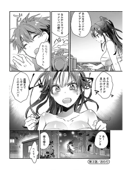 Page 100 of Yankii musume ni natsukarete kotoshi mo juken ni shippai shisou desu  vol.1