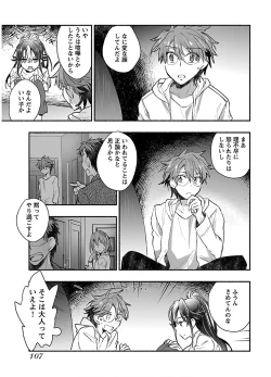 Page 109 of Yankii musume ni natsukarete kotoshi mo juken ni shippai shisou desu  vol.1