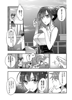 Page 151 of Yankii musume ni natsukarete kotoshi mo juken ni shippai shisou desu  vol.1