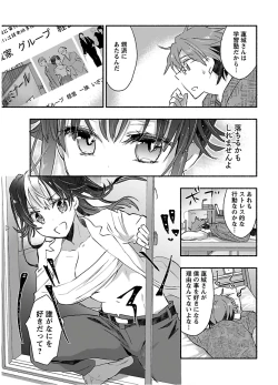 Page 153 of Yankii musume ni natsukarete kotoshi mo juken ni shippai shisou desu  vol.1