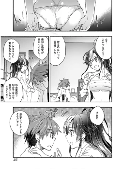 Page 27 of Yankii musume ni natsukarete kotoshi mo juken ni shippai shisou desu  vol.1