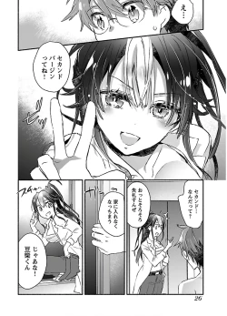 Page 28 of Yankii musume ni natsukarete kotoshi mo juken ni shippai shisou desu  vol.1