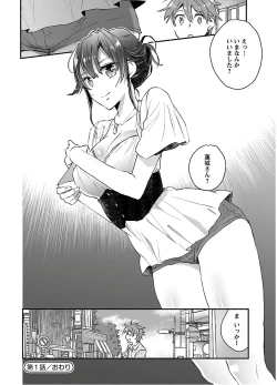 Page 36 of Yankii musume ni natsukarete kotoshi mo juken ni shippai shisou desu  vol.1