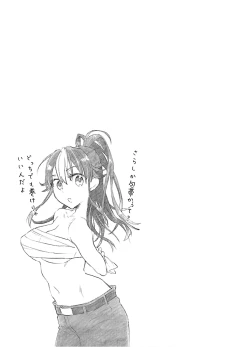 Page 37 of Yankii musume ni natsukarete kotoshi mo juken ni shippai shisou desu  vol.1