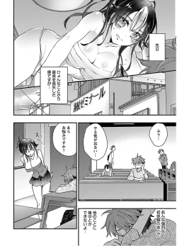 Page 40 of Yankii musume ni natsukarete kotoshi mo juken ni shippai shisou desu  vol.1