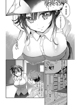 Page 42 of Yankii musume ni natsukarete kotoshi mo juken ni shippai shisou desu  vol.1