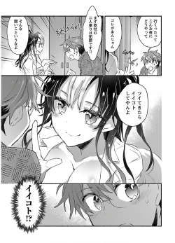 Page 49 of Yankii musume ni natsukarete kotoshi mo juken ni shippai shisou desu  vol.1