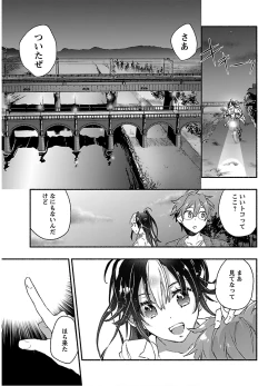 Page 53 of Yankii musume ni natsukarete kotoshi mo juken ni shippai shisou desu  vol.1