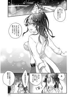 Page 57 of Yankii musume ni natsukarete kotoshi mo juken ni shippai shisou desu  vol.1