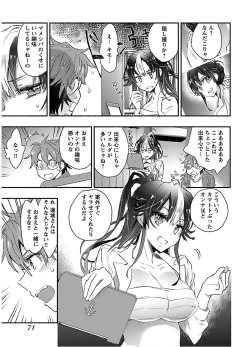 Page 73 of Yankii musume ni natsukarete kotoshi mo juken ni shippai shisou desu  vol.1