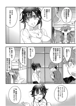 Page 76 of Yankii musume ni natsukarete kotoshi mo juken ni shippai shisou desu  vol.1