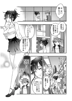 Page 77 of Yankii musume ni natsukarete kotoshi mo juken ni shippai shisou desu  vol.1