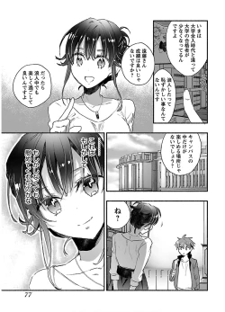 Page 79 of Yankii musume ni natsukarete kotoshi mo juken ni shippai shisou desu  vol.1