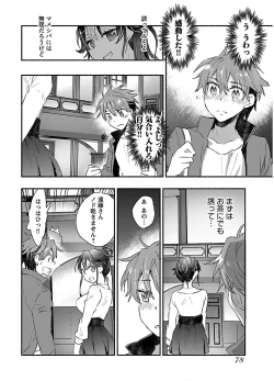 Page 80 of Yankii musume ni natsukarete kotoshi mo juken ni shippai shisou desu  vol.1