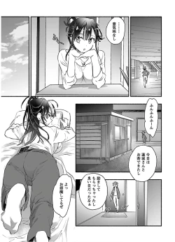 Page 85 of Yankii musume ni natsukarete kotoshi mo juken ni shippai shisou desu  vol.1