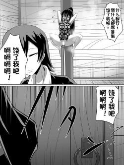 Page 14 of 金妖のアヤハ