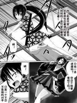 Page 1 of 金妖のアヤハ