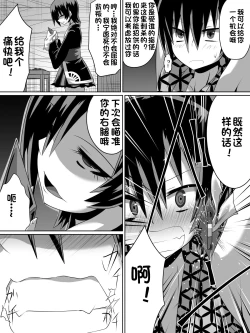Page 7 of 金妖のアヤハ