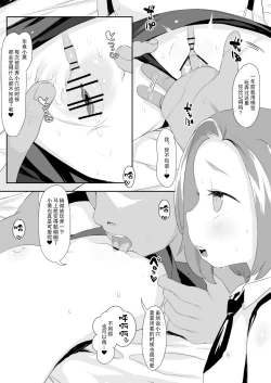 Page 6 of Ryuzaki Kaoru Ninshin Botebara Bunny Cos Sex Shussan