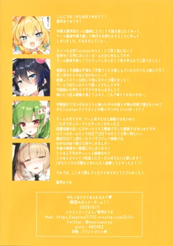 Page 13 of Yurete Hajikete Afurechau Miwaku no Bomber Musume