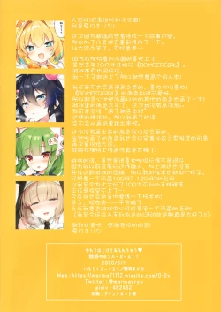 Page 14 of Yurete Hajikete Afurechau Miwaku no Bomber Musume