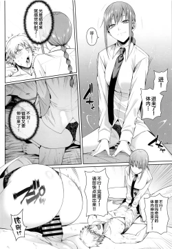 Page 9 of Kusarinoko Katsurei