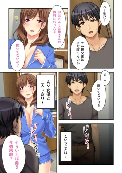 Page 21 of Nee-chan ga AV Debut Shiyagatta! Koko Suunen de Mita AV no Naka demo Dantotsu de Eroku mou Gaman no Genkai!! 2