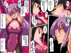 Page 31 of Heroine harassment Venessa Ryona Hen + Sekuhara Hen