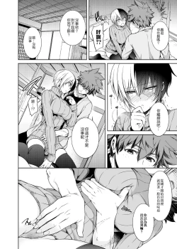 Page 20 of Boku no Iinazuke to Osananajimi ga Shuraba Sugiru Ver.5+5.5+COSPLAY丨我的未婚妻與青梅竹馬的慘烈修羅場