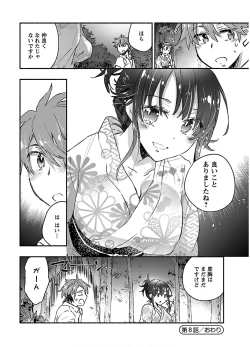 Page 100 of Yankii musume ni natsukarete kotoshi mo juken ni shippai shisou desu vol.2