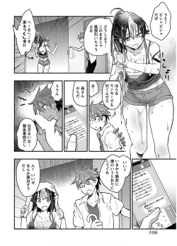 Page 108 of Yankii musume ni natsukarete kotoshi mo juken ni shippai shisou desu vol.2