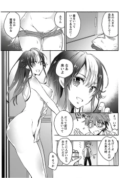 Page 111 of Yankii musume ni natsukarete kotoshi mo juken ni shippai shisou desu vol.2