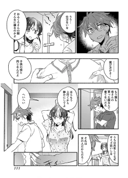 Page 113 of Yankii musume ni natsukarete kotoshi mo juken ni shippai shisou desu vol.2