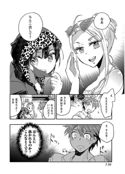Page 138 of Yankii musume ni natsukarete kotoshi mo juken ni shippai shisou desu vol.2