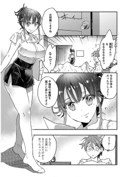 Page 145 of Yankii musume ni natsukarete kotoshi mo juken ni shippai shisou desu vol.2